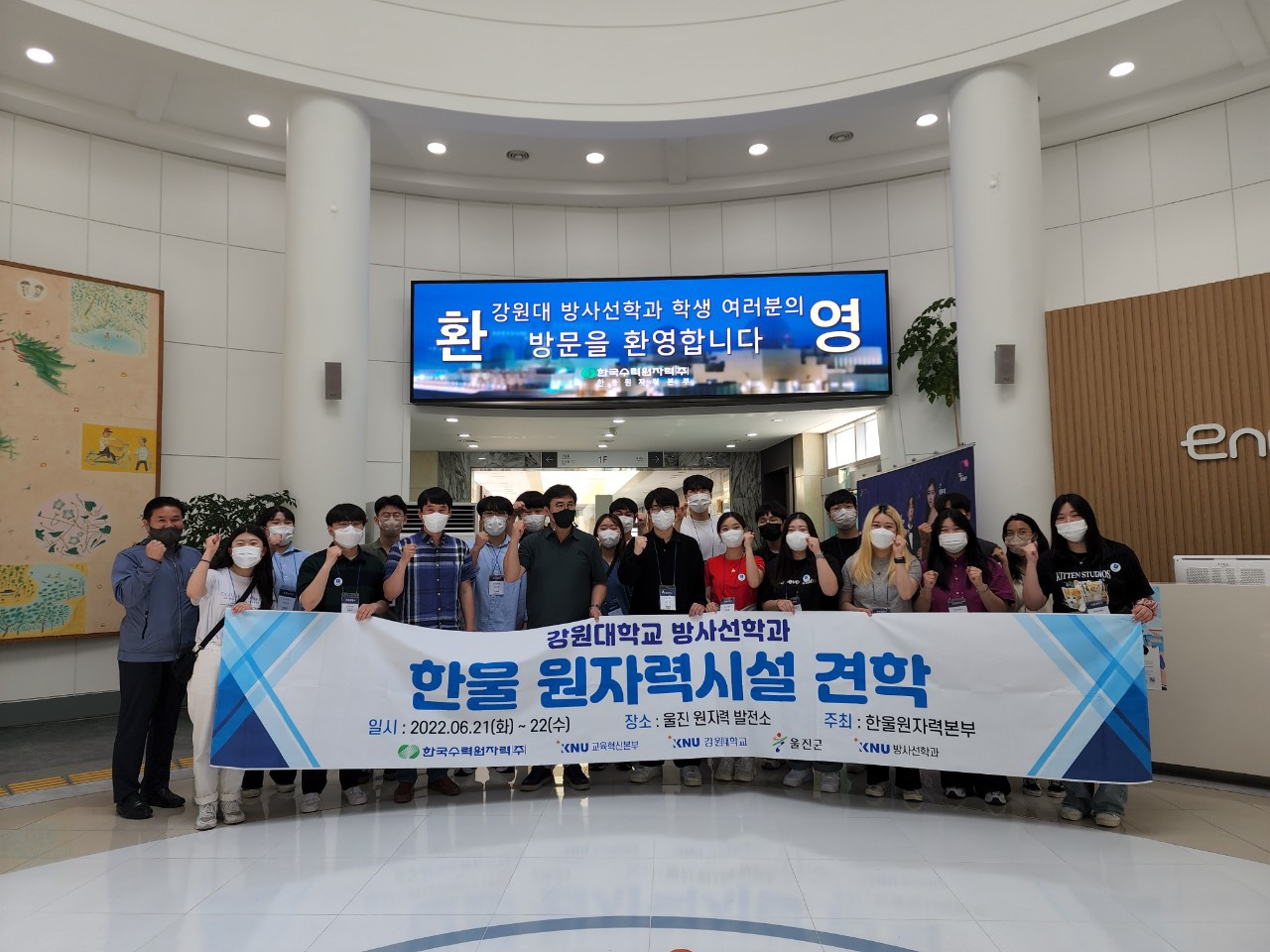 2022.06.21~22 한울 원자력발전소 견학