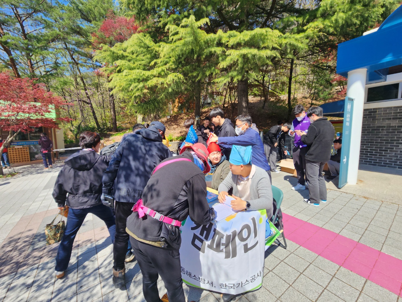 2023-1학기 산불 예방 캠패인