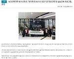 보건과학대학 방사선학과, 「원자력 및 방사선 유관기관 현장견학 및 실습교육 프로그램」 운영