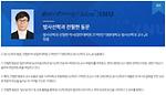 방사선학과 전필현 박사(일반대학원 21학번)대원대학교 방사선학과 교수로 임용