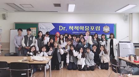Dr. 척척