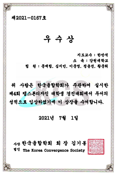 우수상