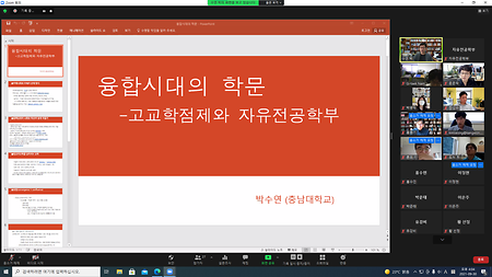 자유전공학부 비전특강 