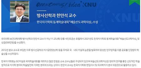 한만석교수