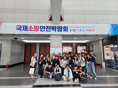 엑스코견학 썸네일