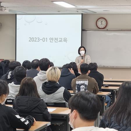 23년도 안전교육 1