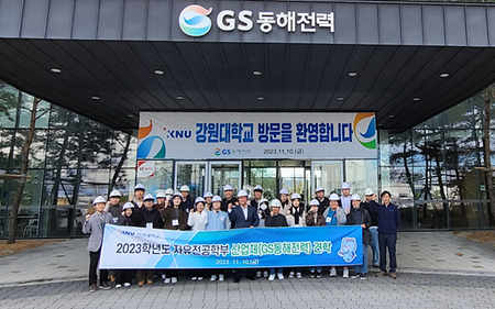 산업체견학