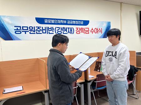 장학금