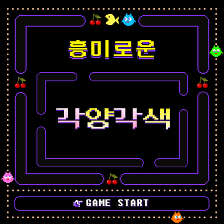 각양각색 썸네일